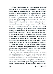 Вслед за Эмбер